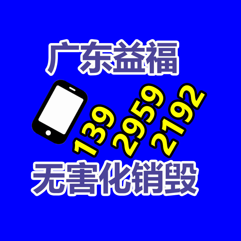 過期食品銷毀